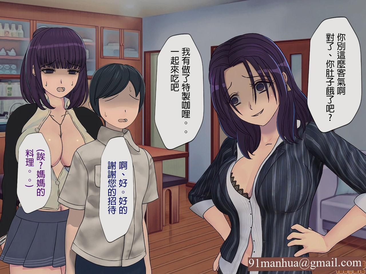 [搾精研究所]搾精学级～性格最悪の女子しかいない学校で性的イジメ生活～，第5話5，第 216 页