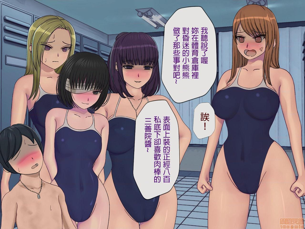 [搾精研究所]搾精学级～性格最悪の女子しかいない学校で性的イジメ生活～，第5話5，第 122 页
