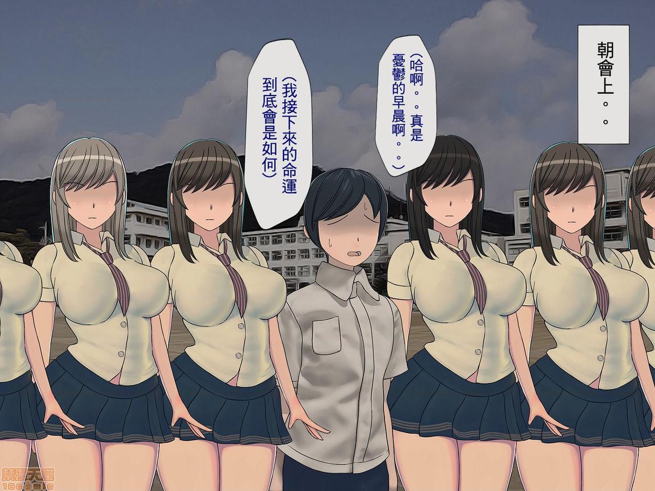 [搾精研究所]搾精学级～性格最悪の女子しかいない学校で性的イジメ生活～，第5話5，第 8 页