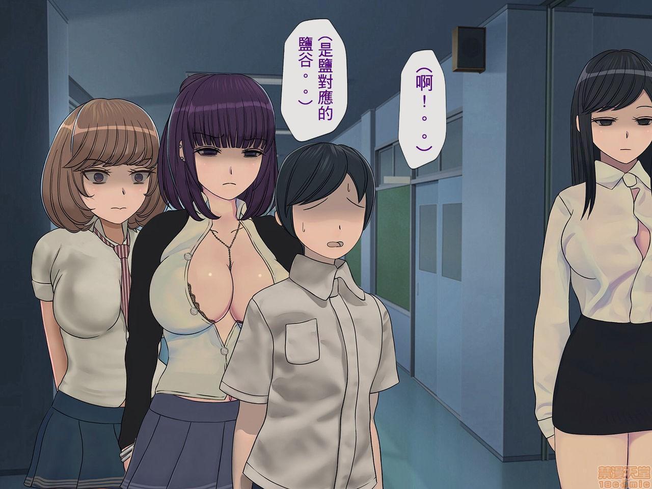 [搾精研究所]搾精学级～性格最悪の女子しかいない学校で性的イジメ生活～，第5話5，第 22 页