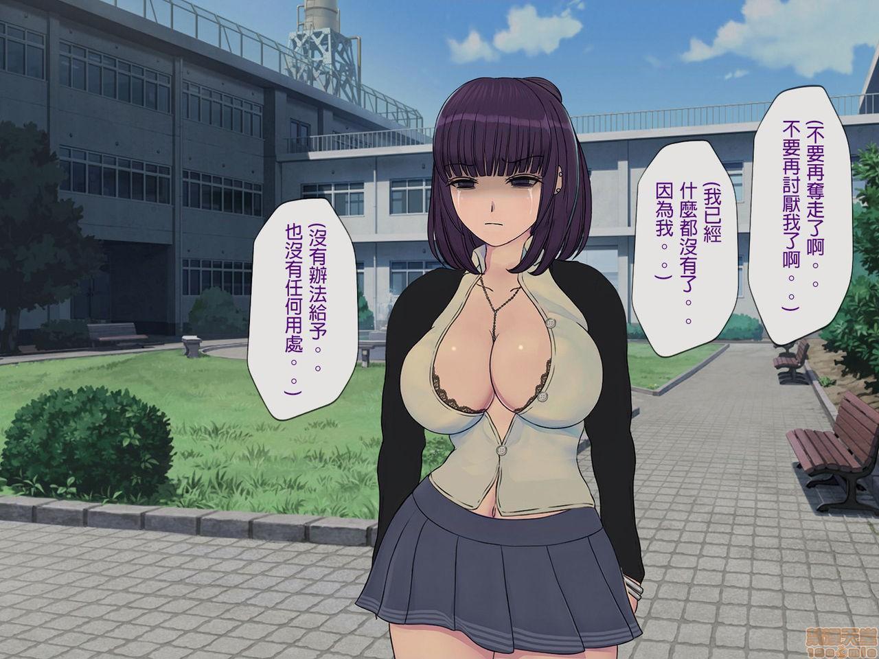 [搾精研究所]搾精学级～性格最悪の女子しかいない学校で性的イジメ生活～，第5話5，第 184 页