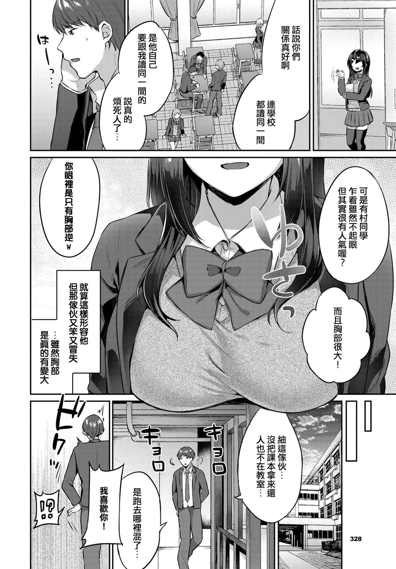 [柿野なしこ]たべごろ・むすめ[無修正]，[柿野なしこ]たべごろ・むすめ[無修正]，第 5 页