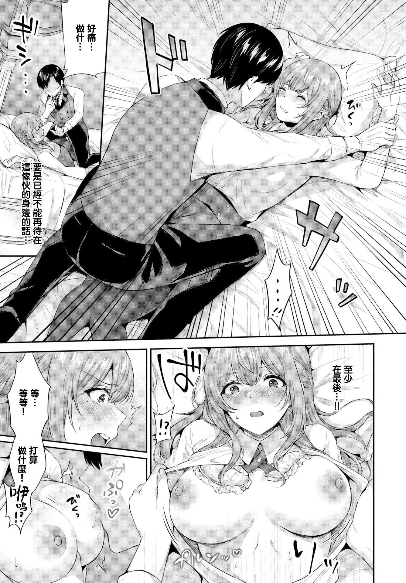 [柿野なしこ]たべごろ・むすめ[無修正]，[柿野なしこ]たべごろ・むすめ[無修正]，第 44 页