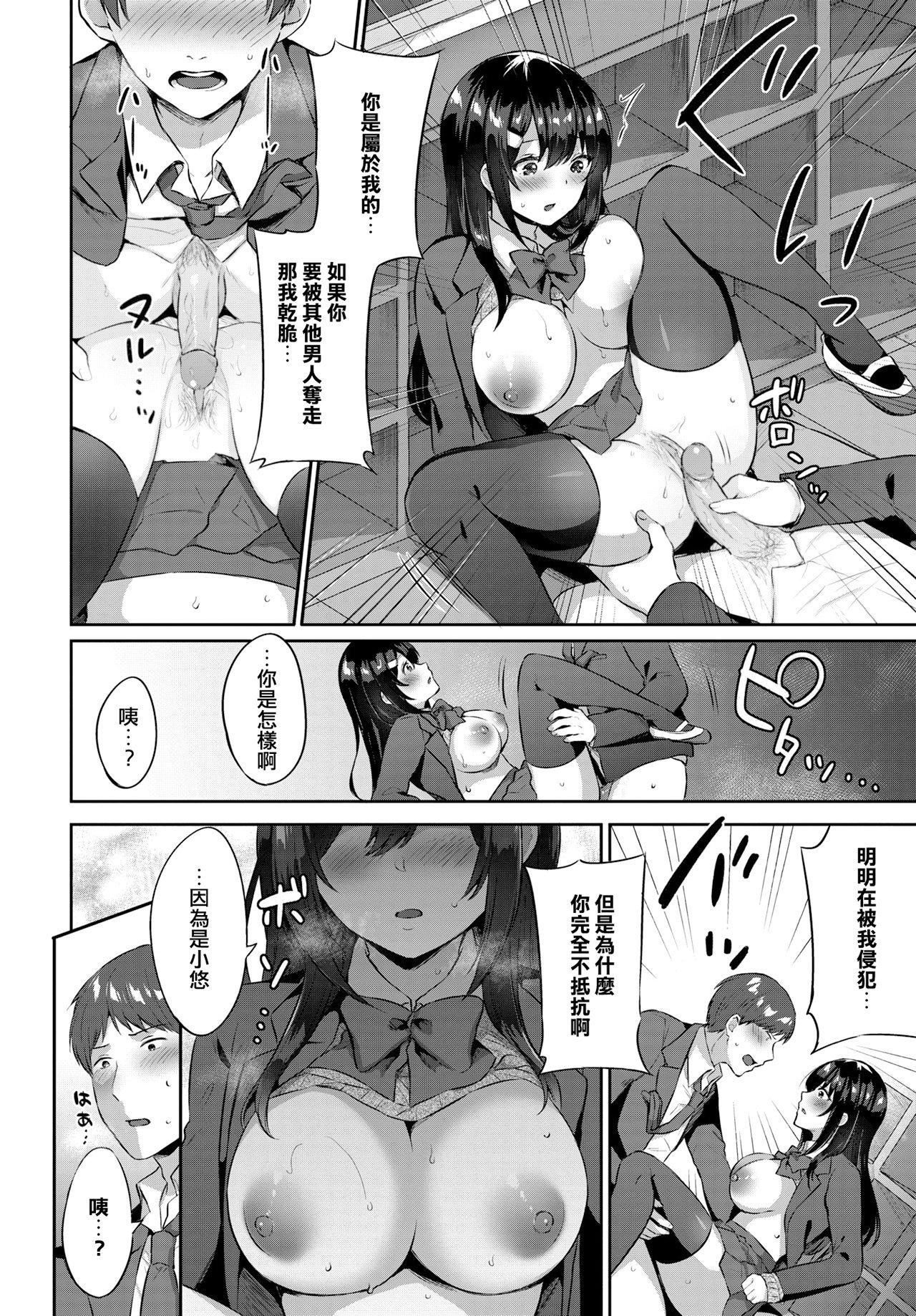 [柿野なしこ]たべごろ・むすめ[無修正]，[柿野なしこ]たべごろ・むすめ[無修正]，第 11 页