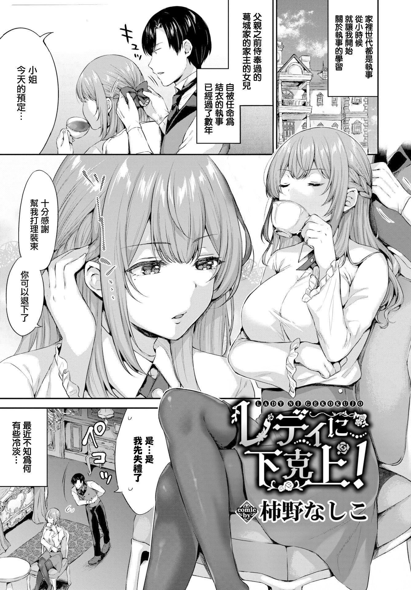 [柿野なしこ]たべごろ・むすめ[無修正]，[柿野なしこ]たべごろ・むすめ[無修正]，第 40 页