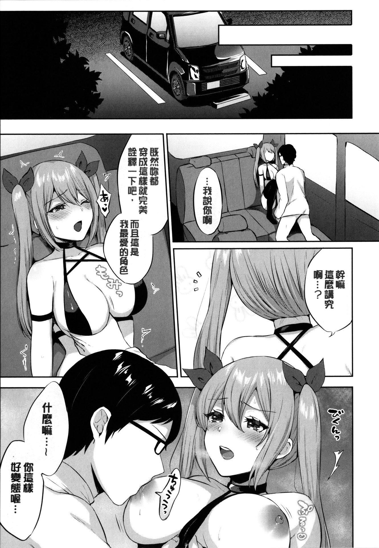[柿野なしこ]たべごろ・むすめ[無修正]，[柿野なしこ]たべごろ・むすめ[無修正]，第 158 页