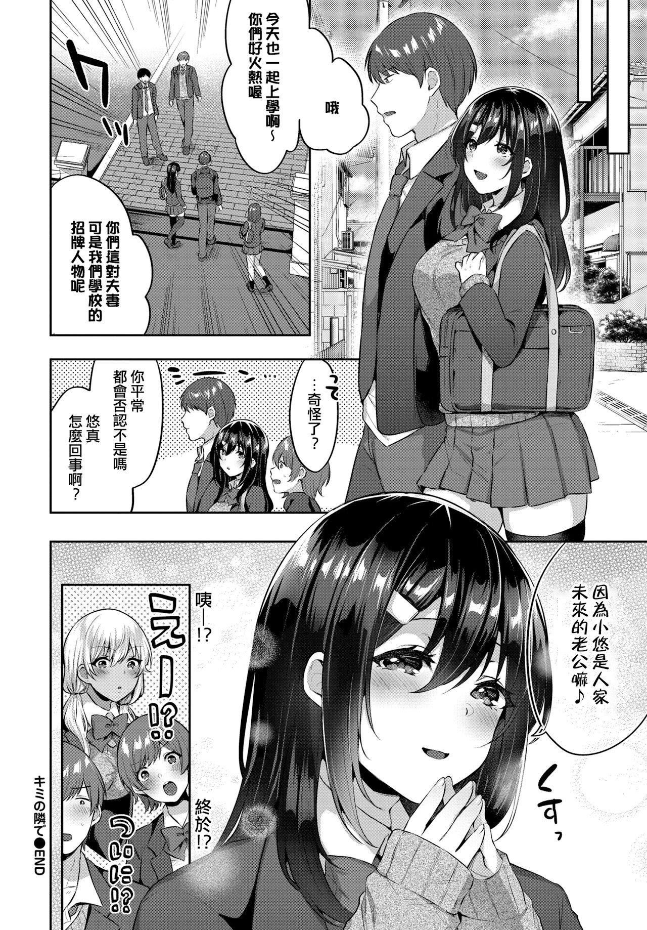 [柿野なしこ]たべごろ・むすめ[無修正]，[柿野なしこ]たべごろ・むすめ[無修正]，第 21 页