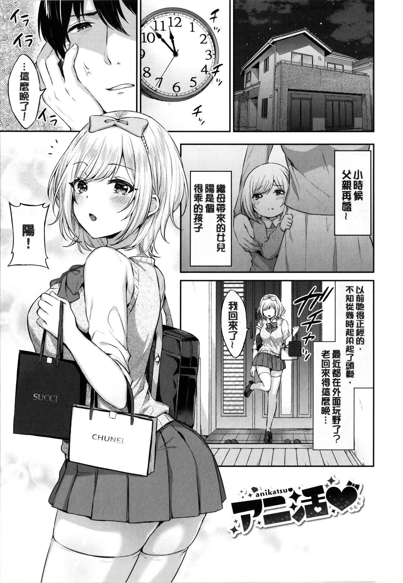 [柿野なしこ]たべごろ・むすめ[無修正]，[柿野なしこ]たべごろ・むすめ[無修正]，第 22 页