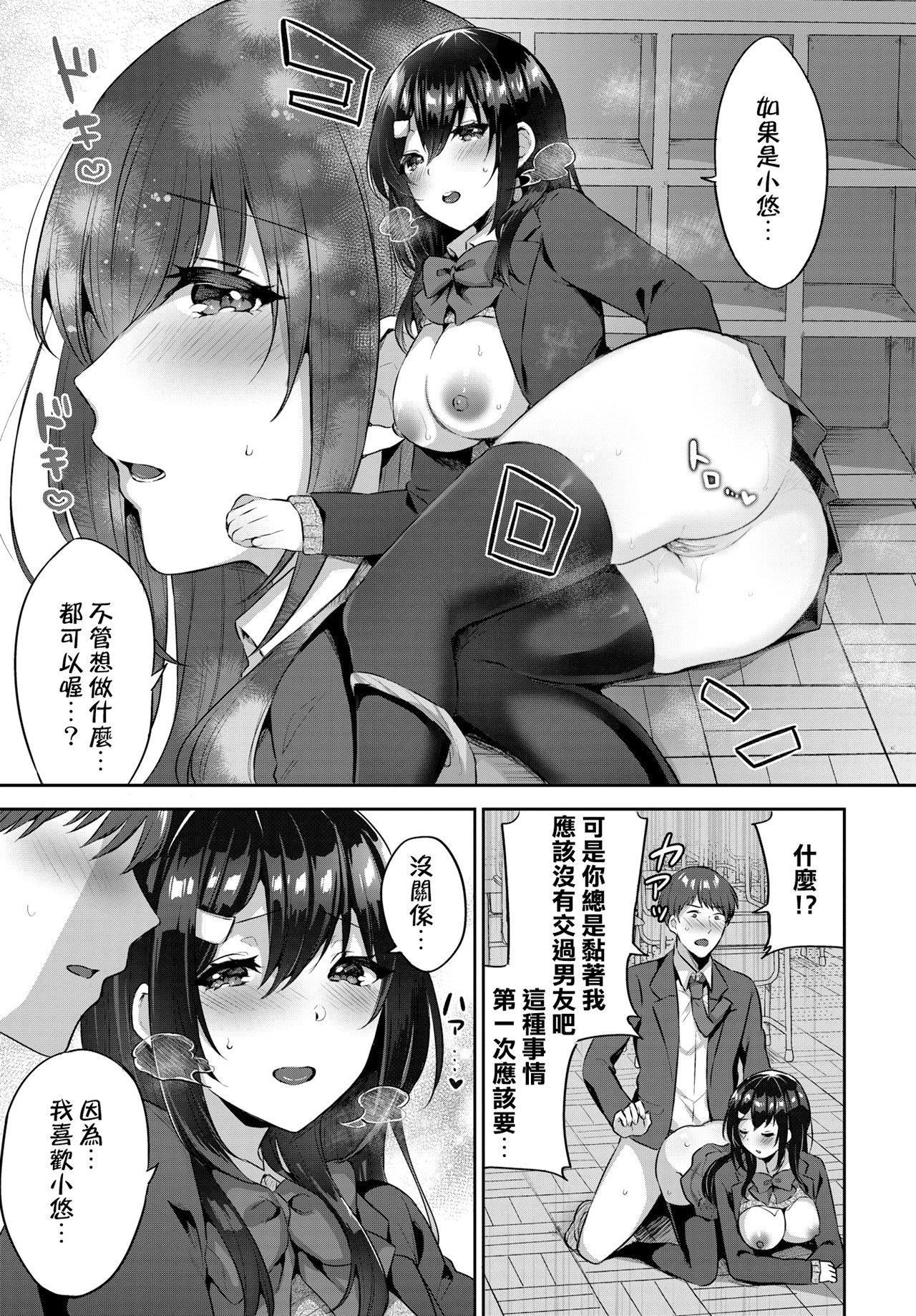 [柿野なしこ]たべごろ・むすめ[無修正]，[柿野なしこ]たべごろ・むすめ[無修正]，第 12 页