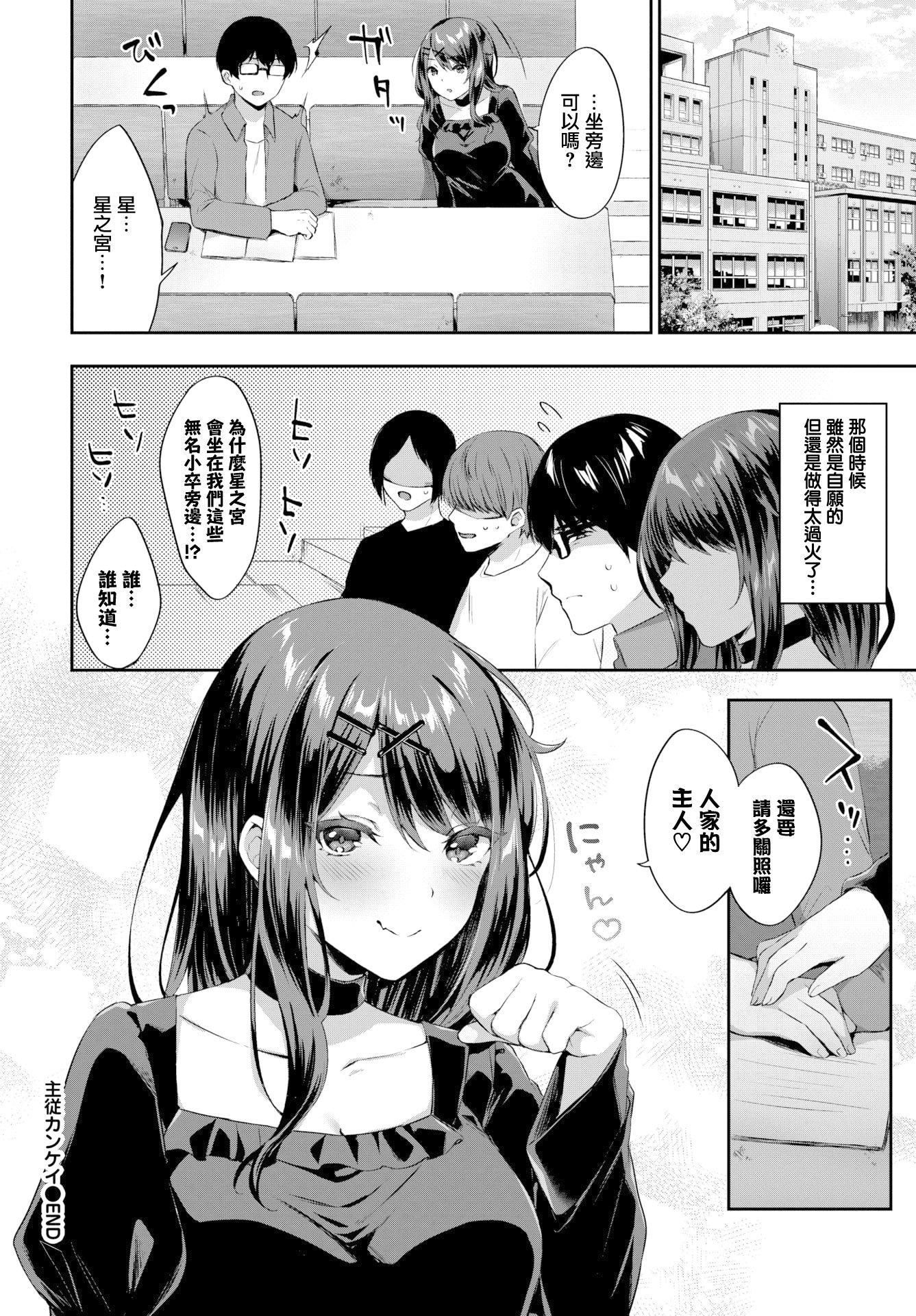 [柿野なしこ]たべごろ・むすめ[無修正]，[柿野なしこ]たべごろ・むすめ[無修正]，第 77 页