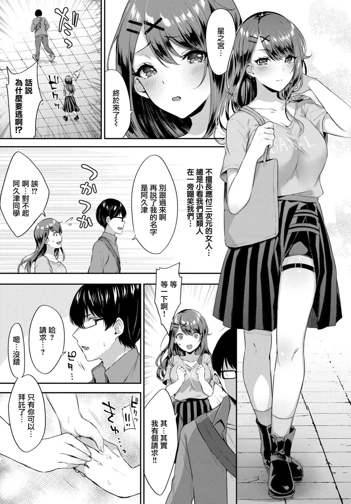 [柿野なしこ]たべごろ・むすめ[無修正]，[柿野なしこ]たべごろ・むすめ[無修正]，第 60 页