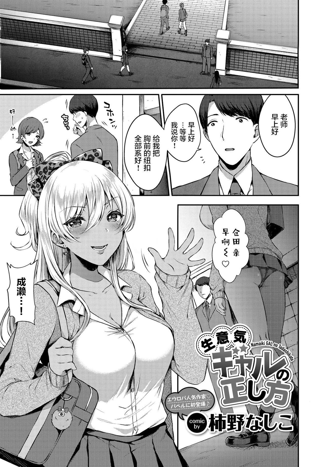 [柿野なしこ]たべごろ・むすめ[無修正]，[柿野なしこ]たべごろ・むすめ[無修正]，第 132 页