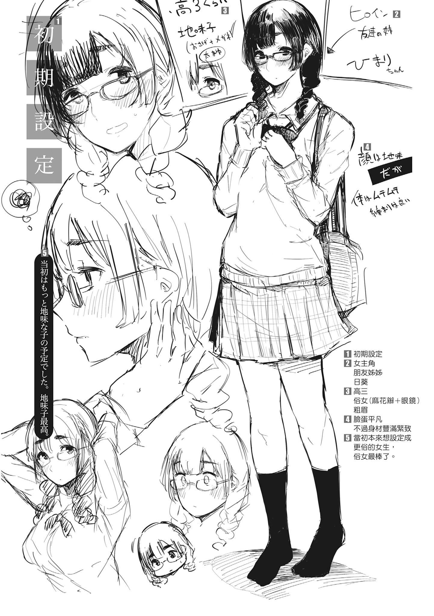 [桜湯ハル]ハメとも女友達がセフレ化した日｜性處理備胎的魅惑[中國翻訳][無修正][DL版]，[桜湯ハル]ハメとも女友達がセフレ化した日｜性處理備胎的魅惑[中國翻訳][無修正][DL版]，第 106 页