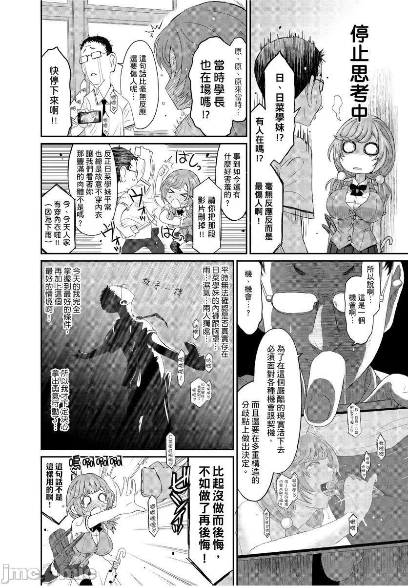 [椋蔵]ヒナミックス，[椋蔵]ヒナミックス，第 123 页
