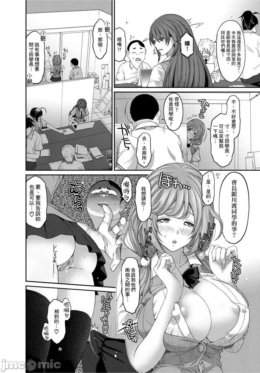 [椋蔵]ヒナミックス，[椋蔵]ヒナミックス，第 236 页
