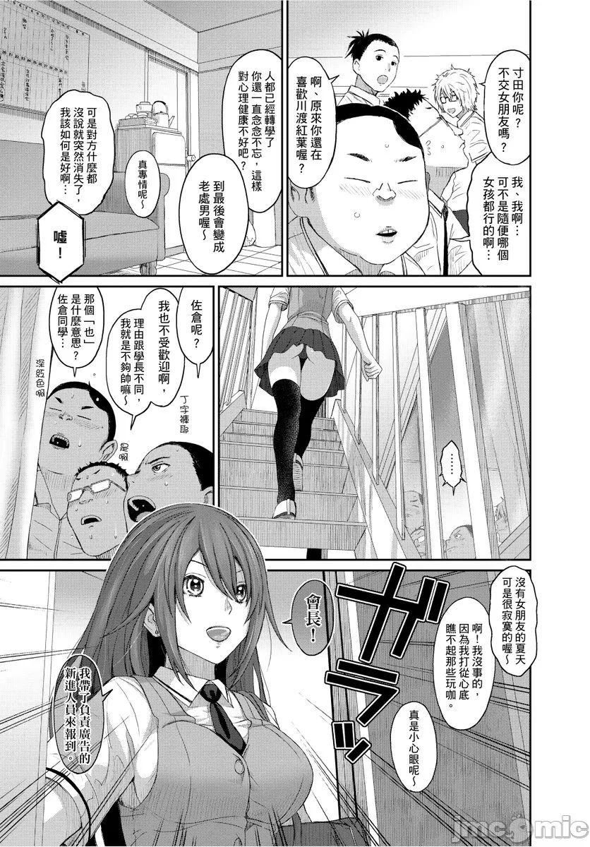 [椋蔵]ヒナミックス，[椋蔵]ヒナミックス，第 5 页