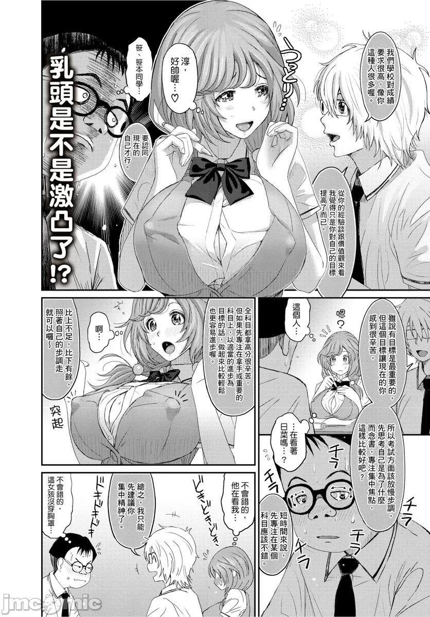 [椋蔵]ヒナミックス，[椋蔵]ヒナミックス，第 207 页