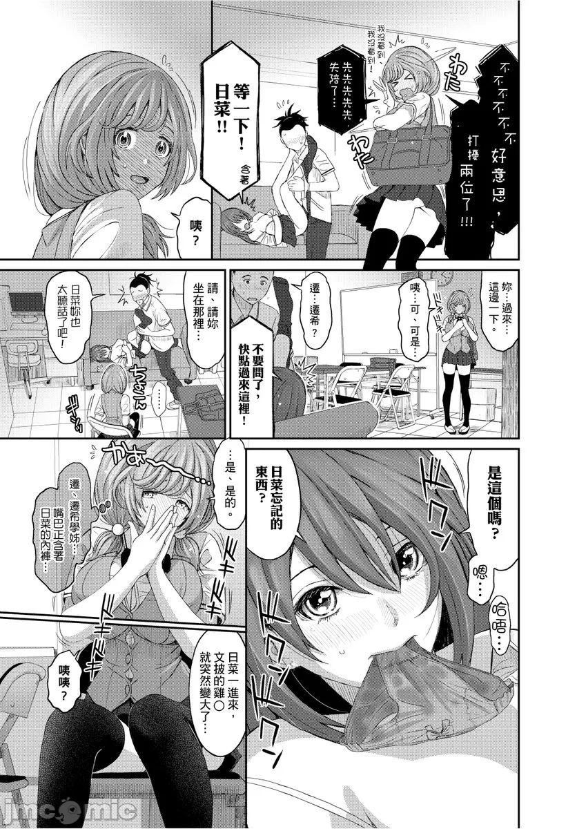 [椋蔵]ヒナミックス，[椋蔵]ヒナミックス，第 44 页