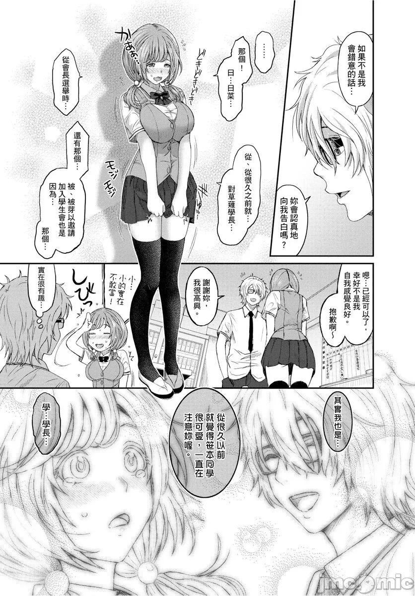 [椋蔵]ヒナミックス，[椋蔵]ヒナミックス，第 11 页