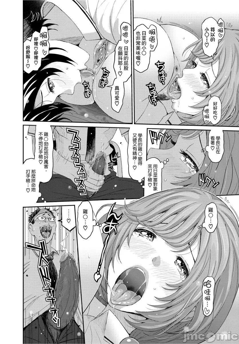 [椋蔵]ヒナミックス，[椋蔵]ヒナミックス，第 192 页