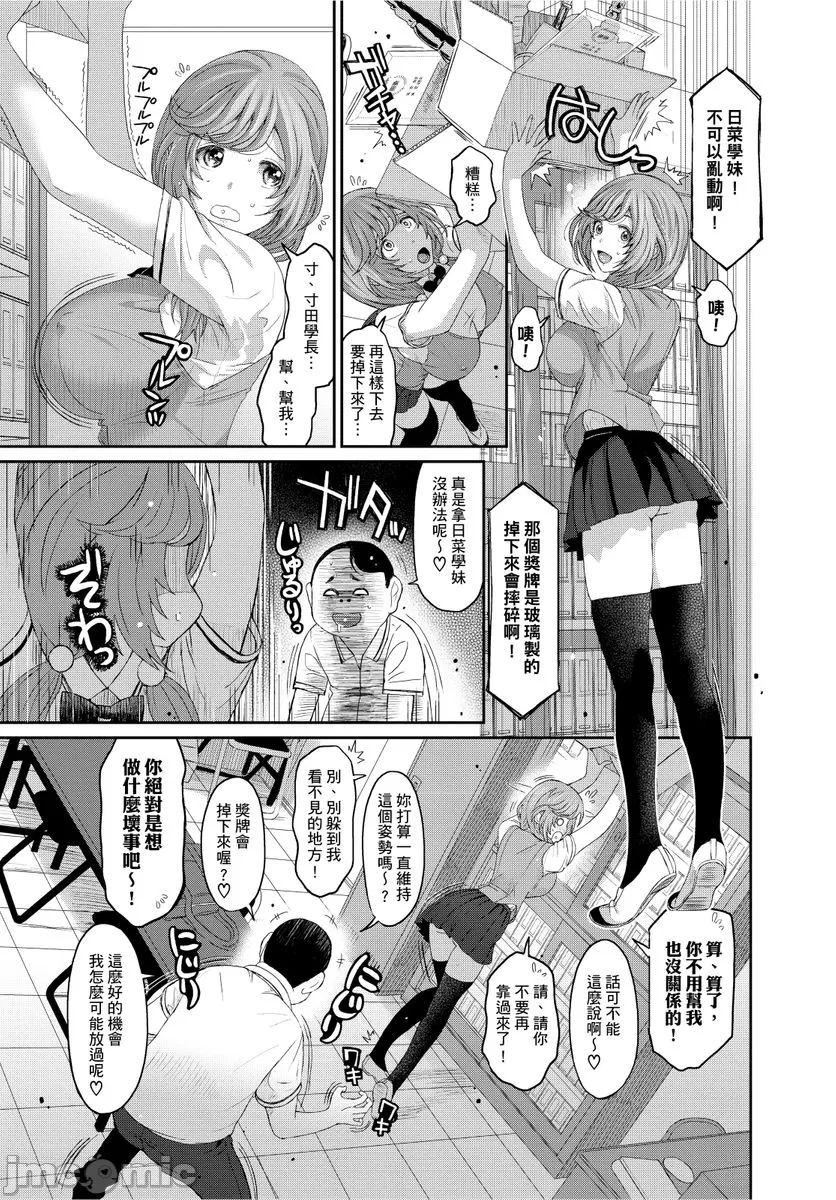 [椋蔵]ヒナミックス，[椋蔵]ヒナミックス，第 166 页