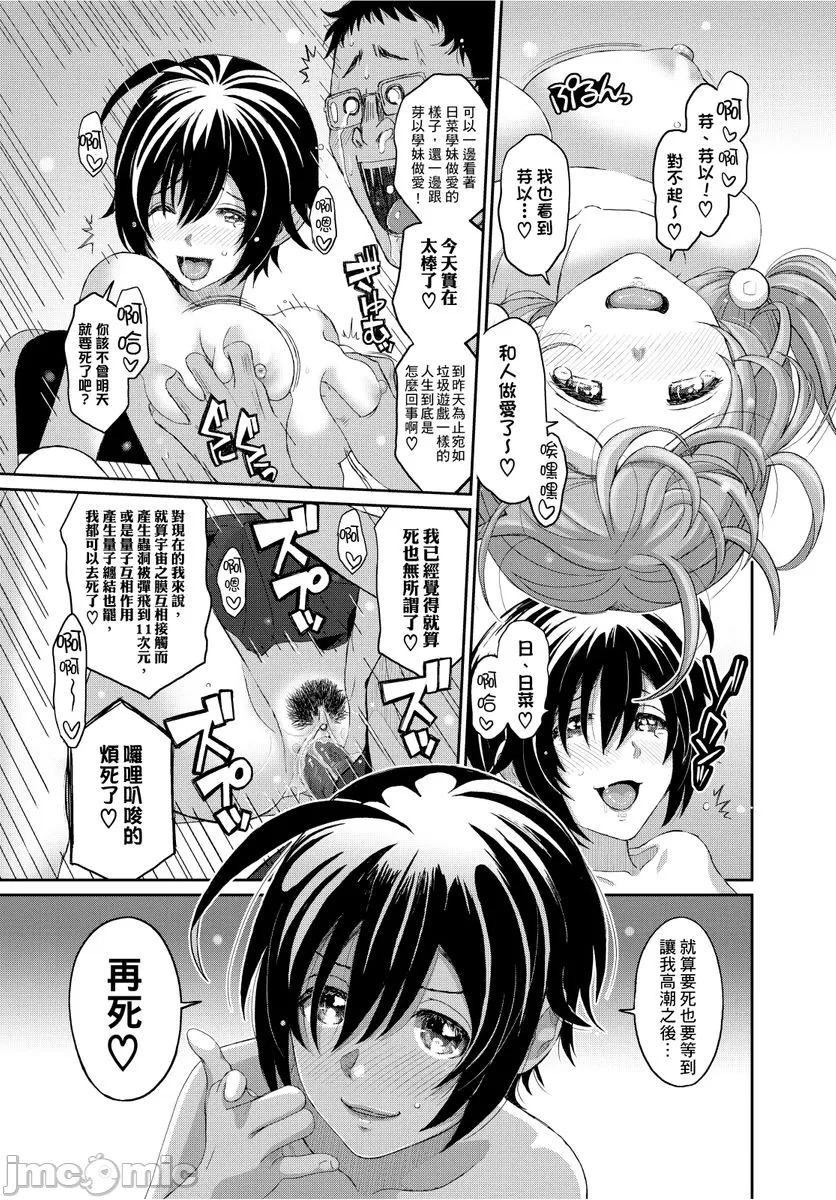 [椋蔵]ヒナミックス，[椋蔵]ヒナミックス，第 69 页