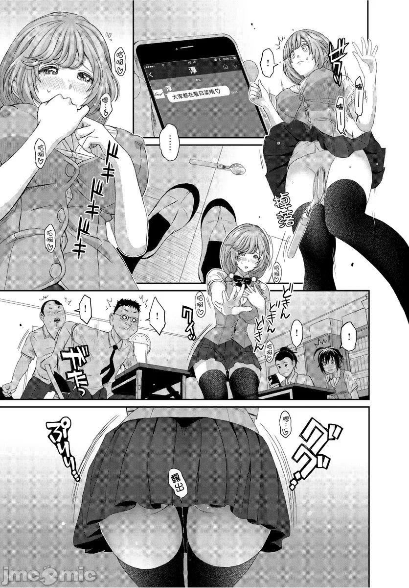 [椋蔵]ヒナミックス，[椋蔵]ヒナミックス，第 97 页