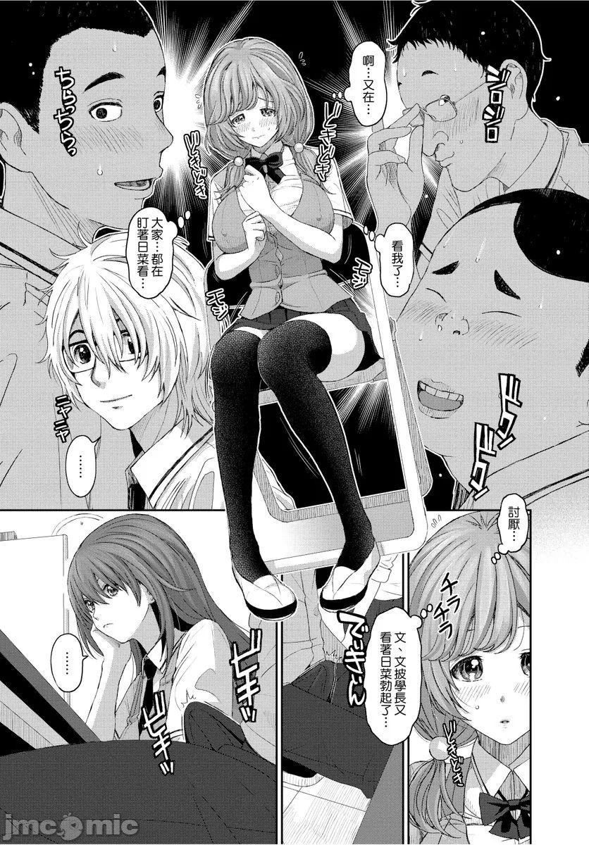 [椋蔵]ヒナミックス，[椋蔵]ヒナミックス，第 95 页