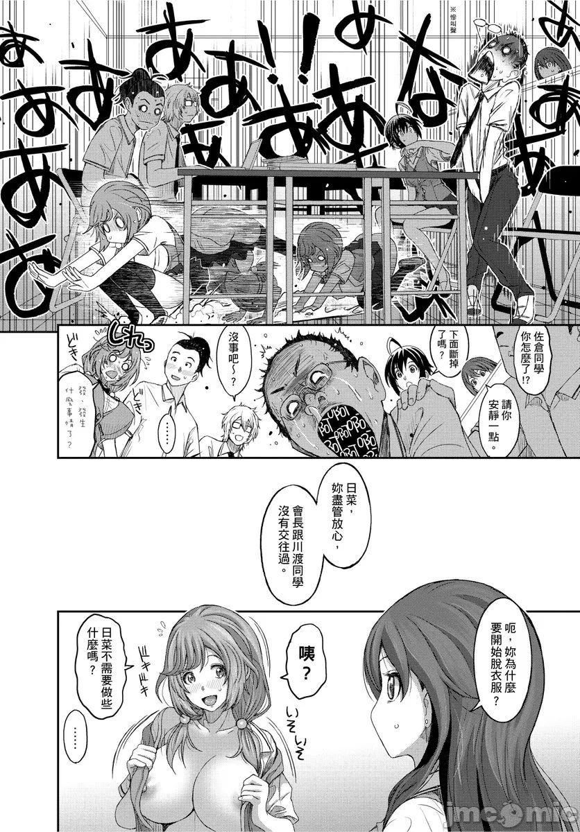 [椋蔵]ヒナミックス，[椋蔵]ヒナミックス，第 248 页