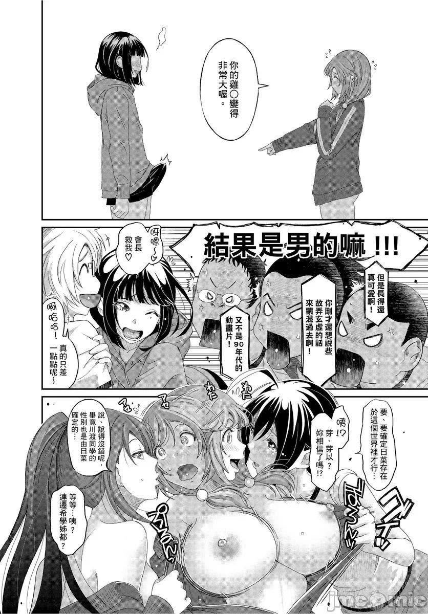 [椋蔵]ヒナミックス，[椋蔵]ヒナミックス，第 359 页