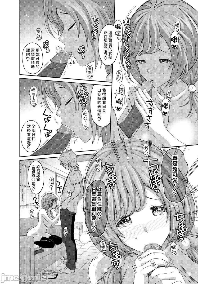 [椋蔵]ヒナミックス，[椋蔵]ヒナミックス，第 22 页