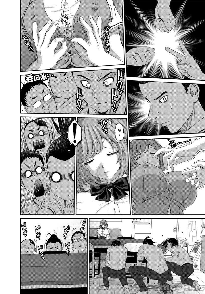 [椋蔵]ヒナミックス，[椋蔵]ヒナミックス，第 297 页