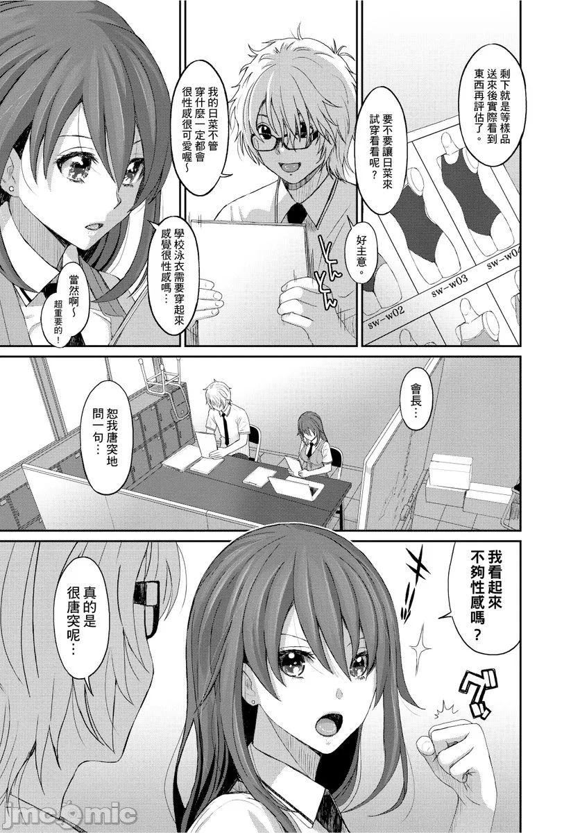 [椋蔵]ヒナミックス，[椋蔵]ヒナミックス，第 250 页