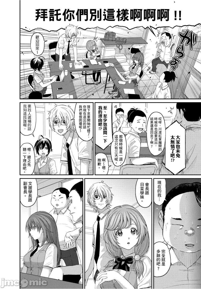 [椋蔵]ヒナミックス，[椋蔵]ヒナミックス，第 77 页