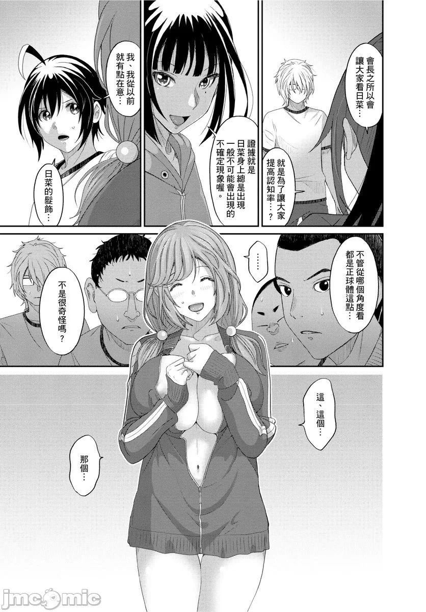 [椋蔵]ヒナミックス，[椋蔵]ヒナミックス，第 358 页