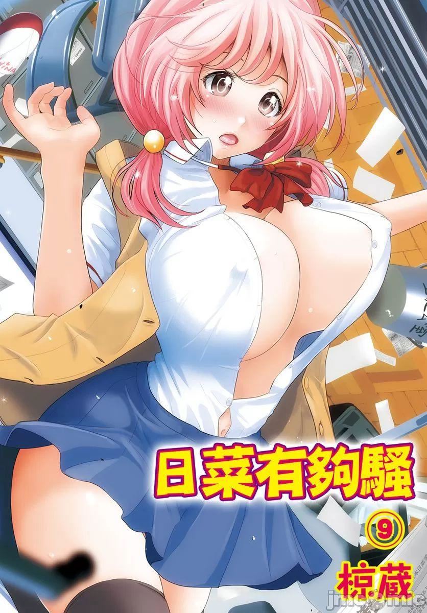 [椋蔵]ヒナミックス，[椋蔵]ヒナミックス，第 184 页