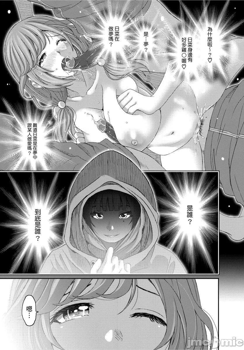 [椋蔵]ヒナミックス，[椋蔵]ヒナミックス，第 306 页