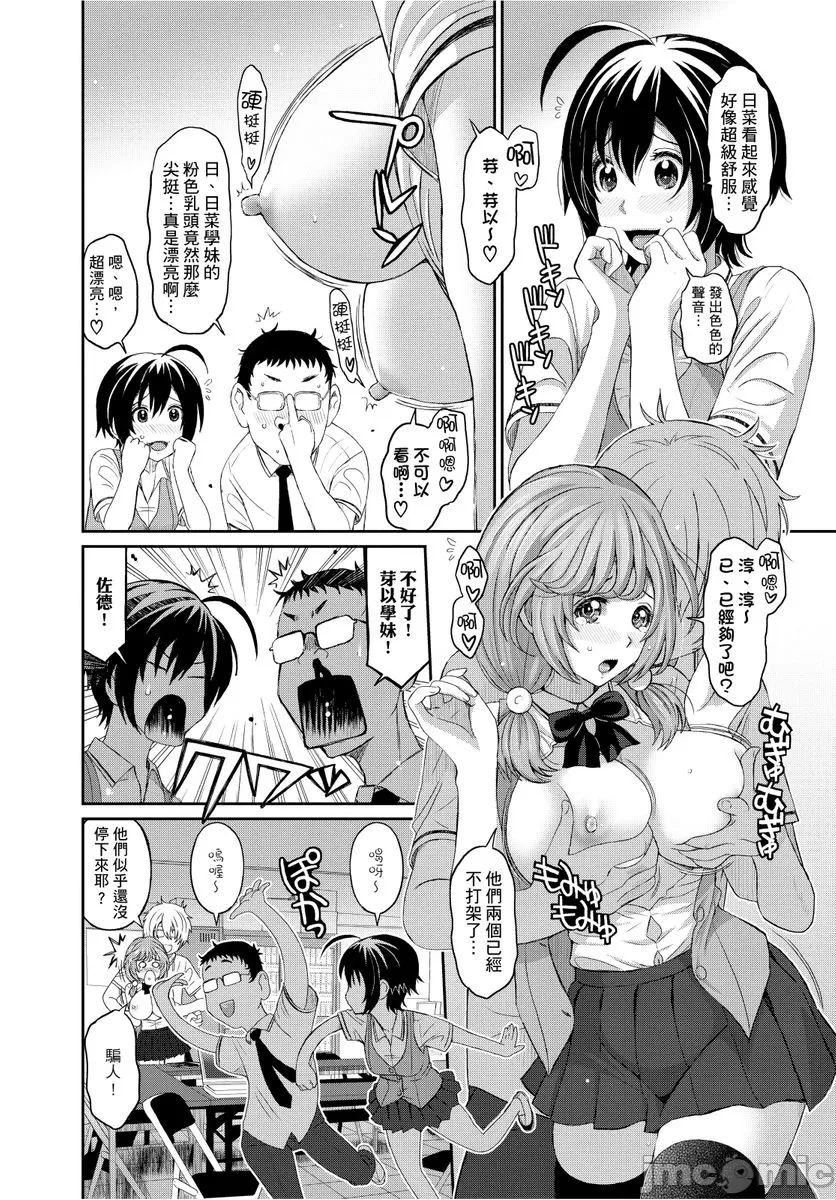[椋蔵]ヒナミックス，[椋蔵]ヒナミックス，第 60 页