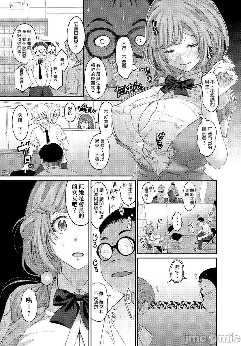 [椋蔵]ヒナミックス，[椋蔵]ヒナミックス，第 208 页