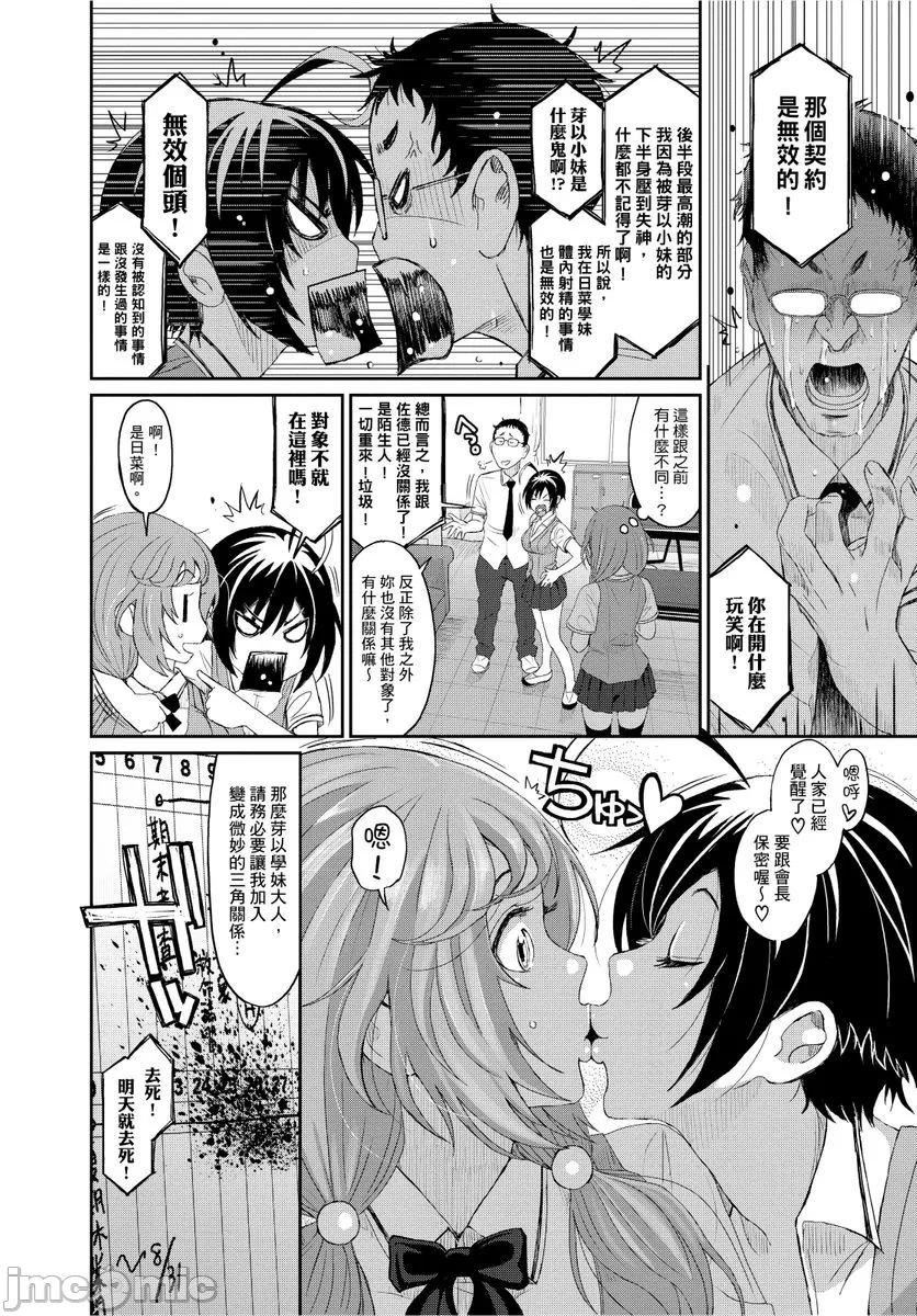 [椋蔵]ヒナミックス，[椋蔵]ヒナミックス，第 204 页