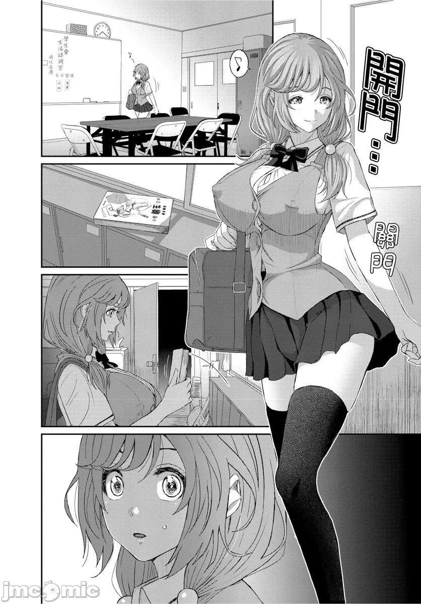 [椋蔵]ヒナミックス，[椋蔵]ヒナミックス，第 272 页