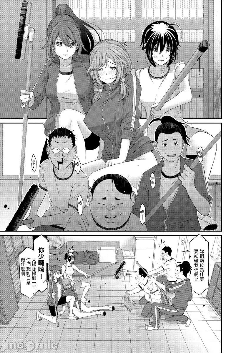 [椋蔵]ヒナミックス，[椋蔵]ヒナミックス，第 338 页