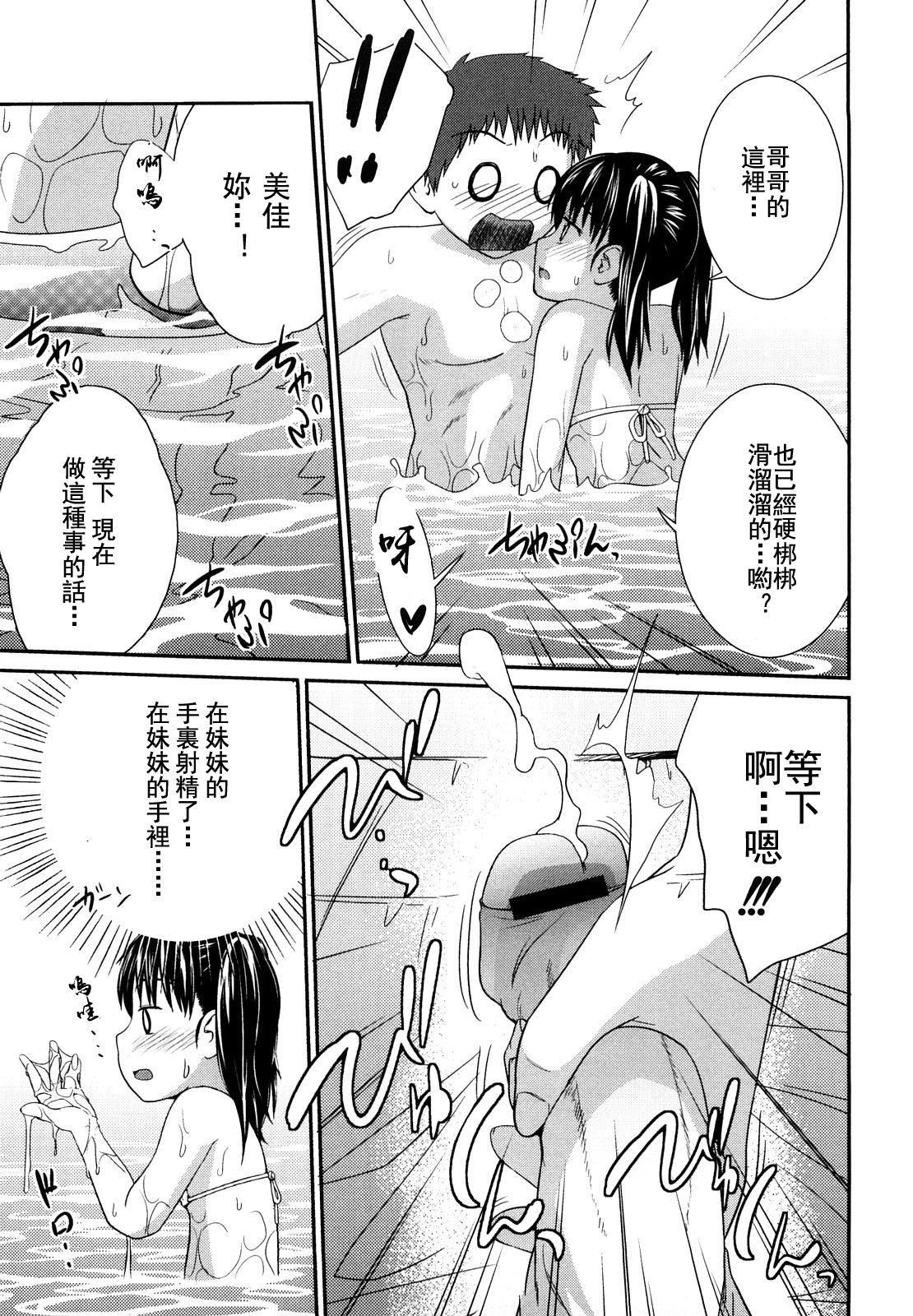 [椿十四郎]姉妹みっくす[中國翻訳]，[椿十四郎]姉妹みっくす[中國翻訳]，第 34 页