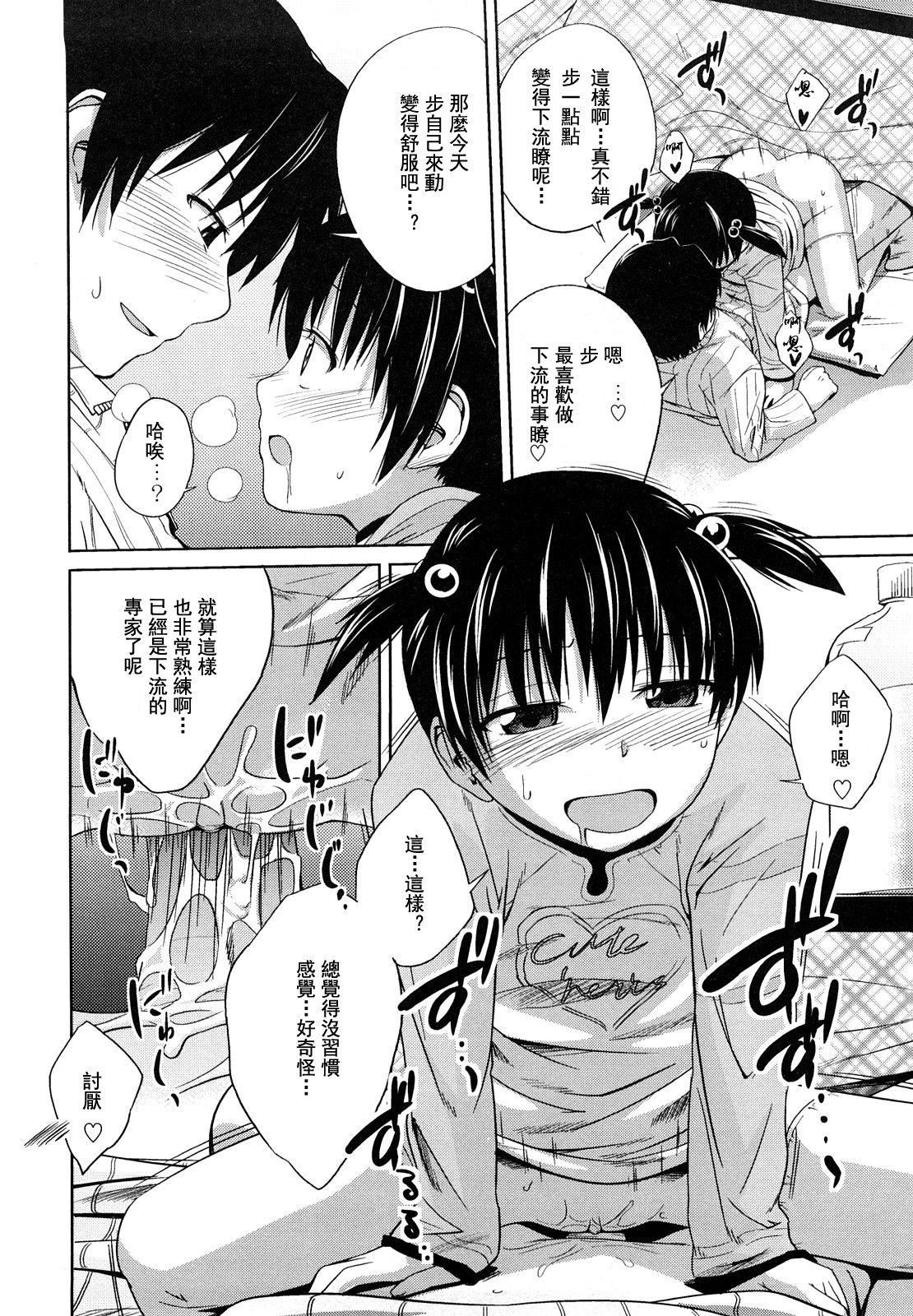 [椿十四郎]姉妹みっくす[中國翻訳]，[椿十四郎]姉妹みっくす[中國翻訳]，第 125 页