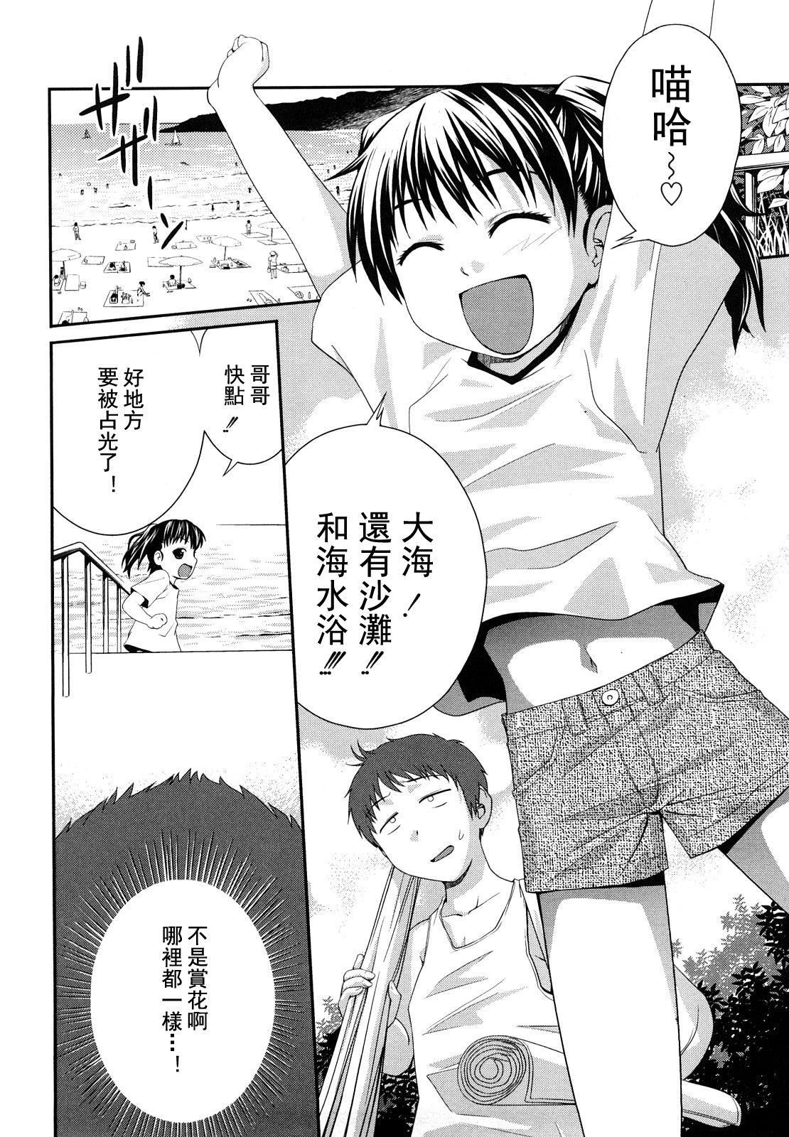 [椿十四郎]姉妹みっくす[中國翻訳]，[椿十四郎]姉妹みっくす[中國翻訳]，第 25 页