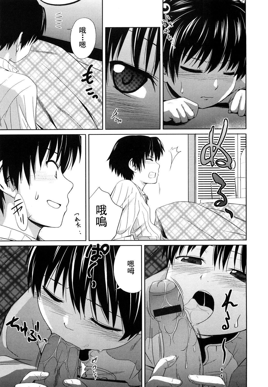 [椿十四郎]姉妹みっくす[中國翻訳]，[椿十四郎]姉妹みっくす[中國翻訳]，第 116 页