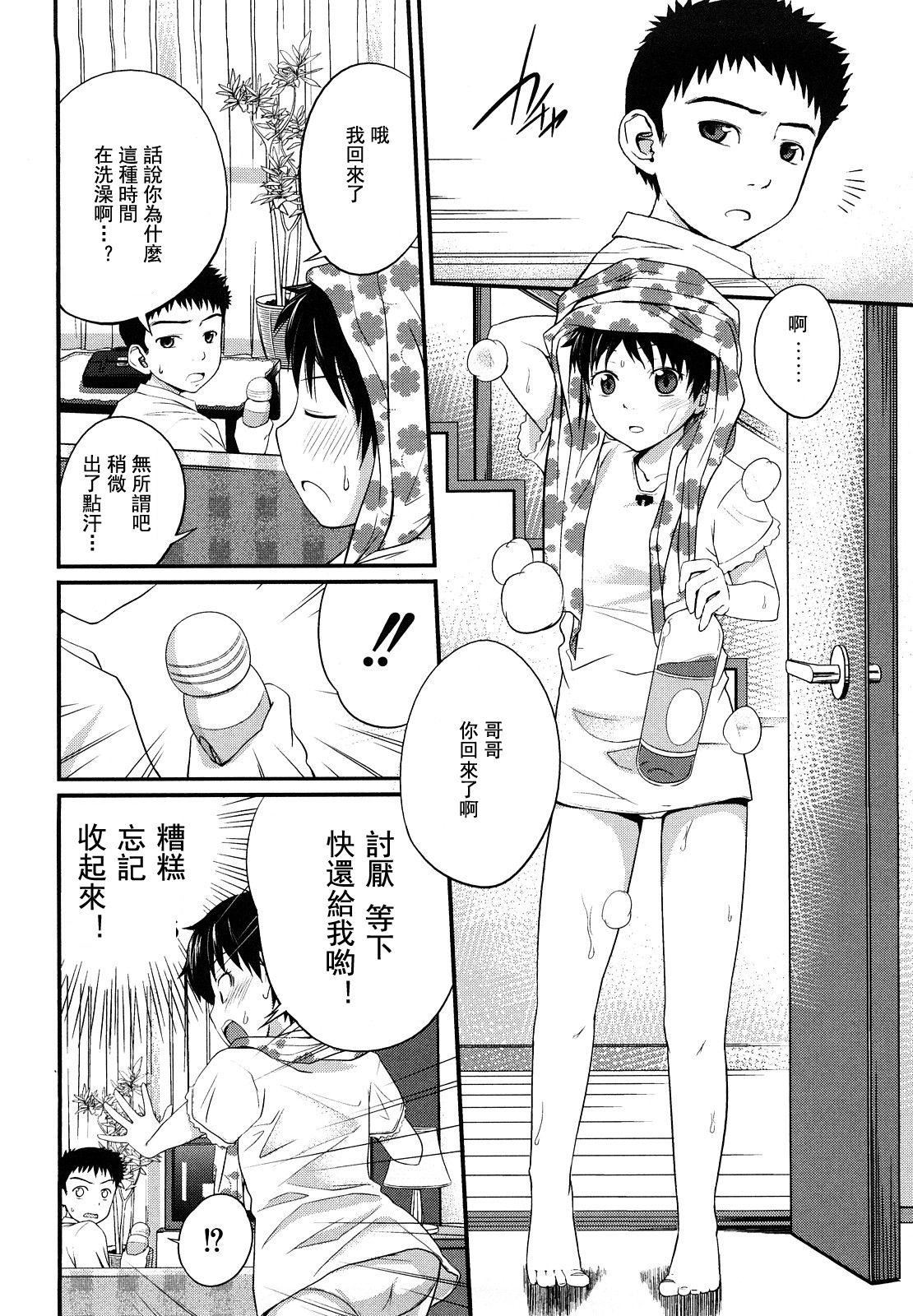 [椿十四郎]姉妹みっくす[中國翻訳]，[椿十四郎]姉妹みっくす[中國翻訳]，第 69 页