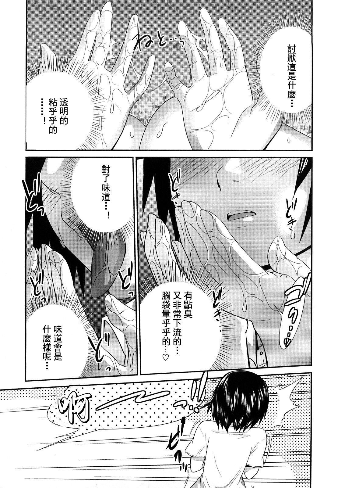 [椿十四郎]姉妹みっくす[中國翻訳]，[椿十四郎]姉妹みっくす[中國翻訳]，第 158 页