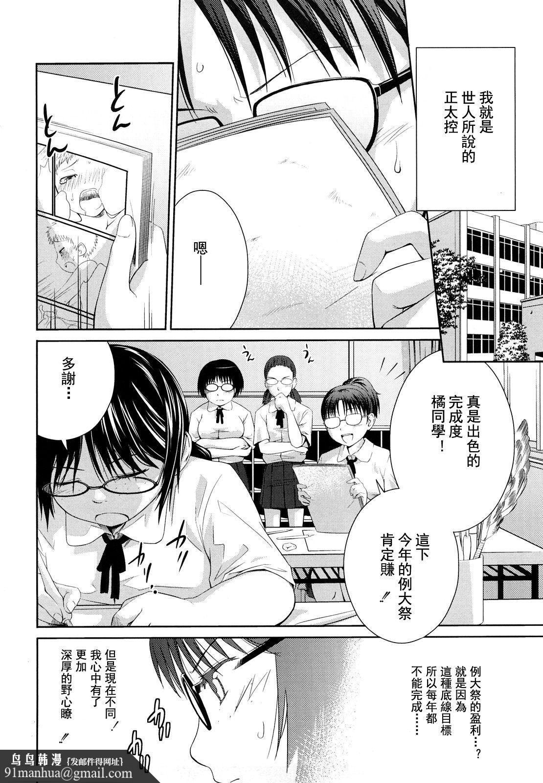 [椿十四郎]姉妹みっくす[中國翻訳]，[椿十四郎]姉妹みっくす[中國翻訳]，第 95 页