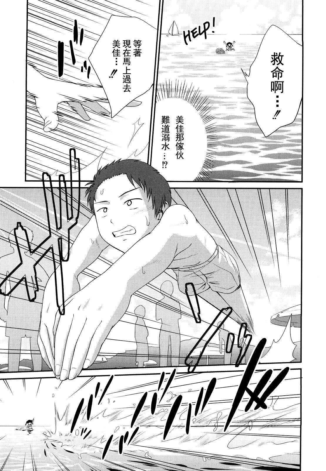 [椿十四郎]姉妹みっくす[中國翻訳]，[椿十四郎]姉妹みっくす[中國翻訳]，第 28 页